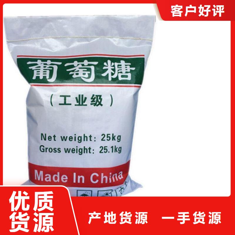 葡萄糖打造行业品质