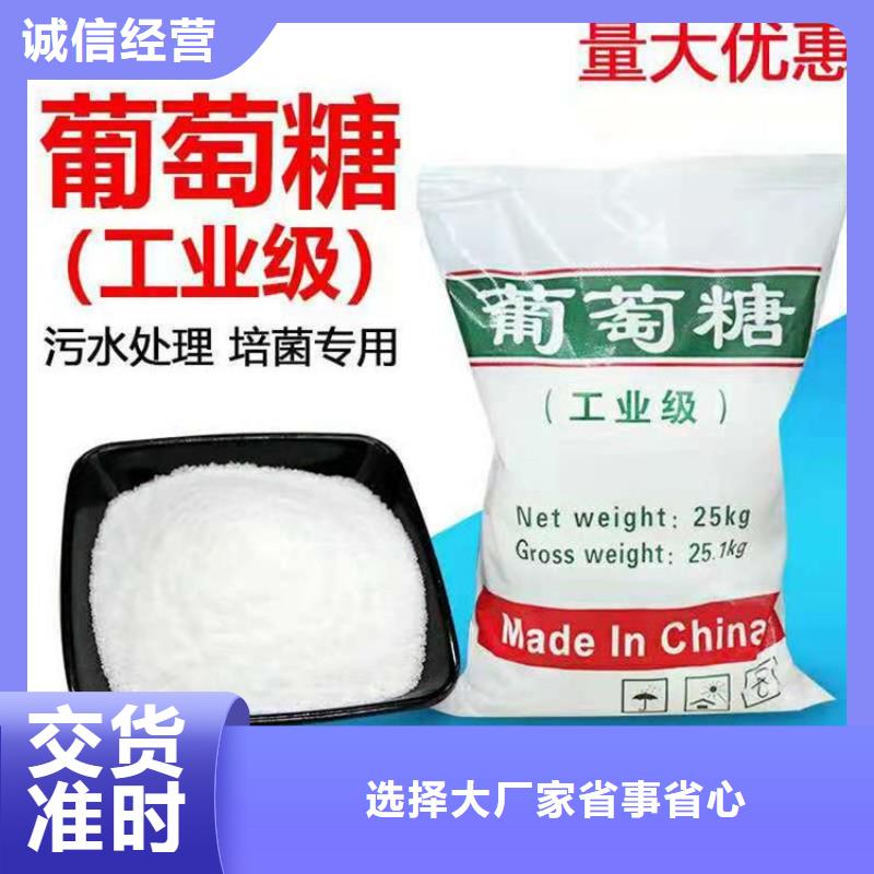 葡萄糖定制速度快工期短