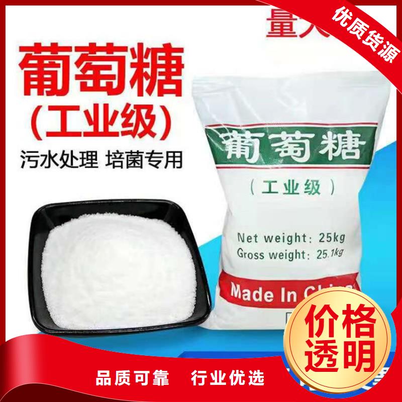 葡萄糖服务周到