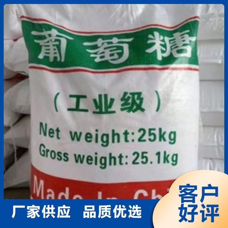 葡萄糖厂家规格全