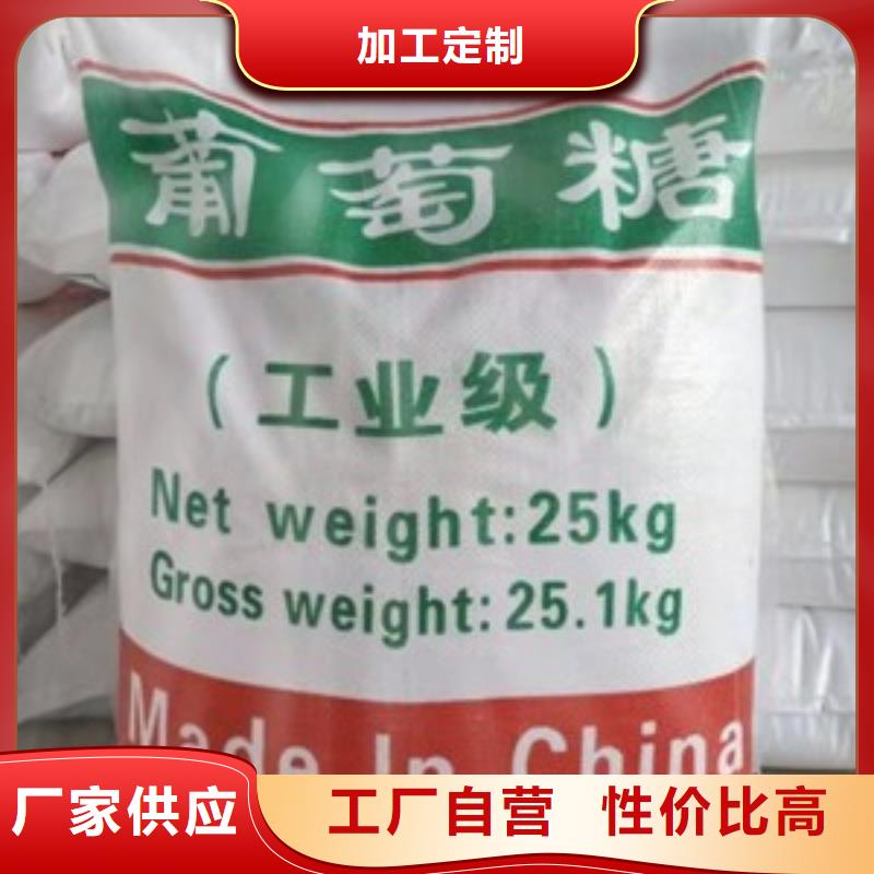 葡萄糖专业按需定制