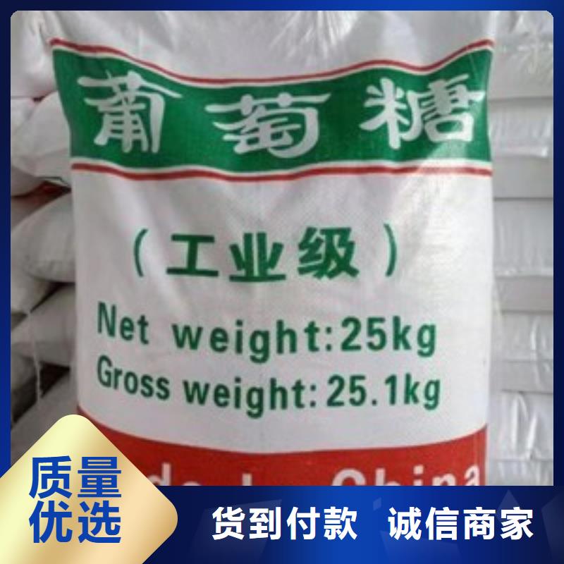 葡萄糖让客户买的放心