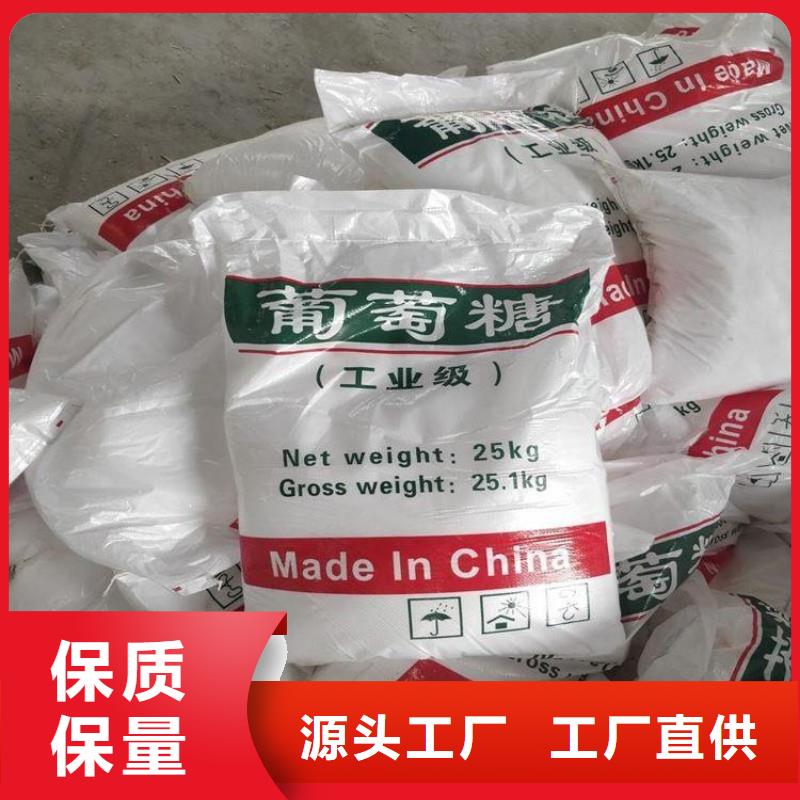 葡萄糖专业按需定制