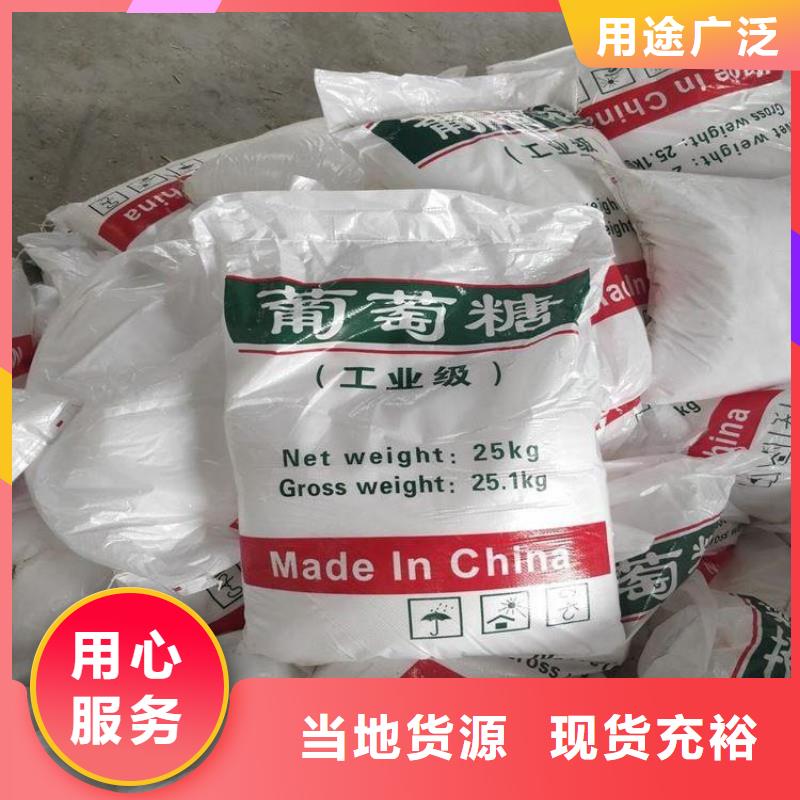 葡萄糖市场行情