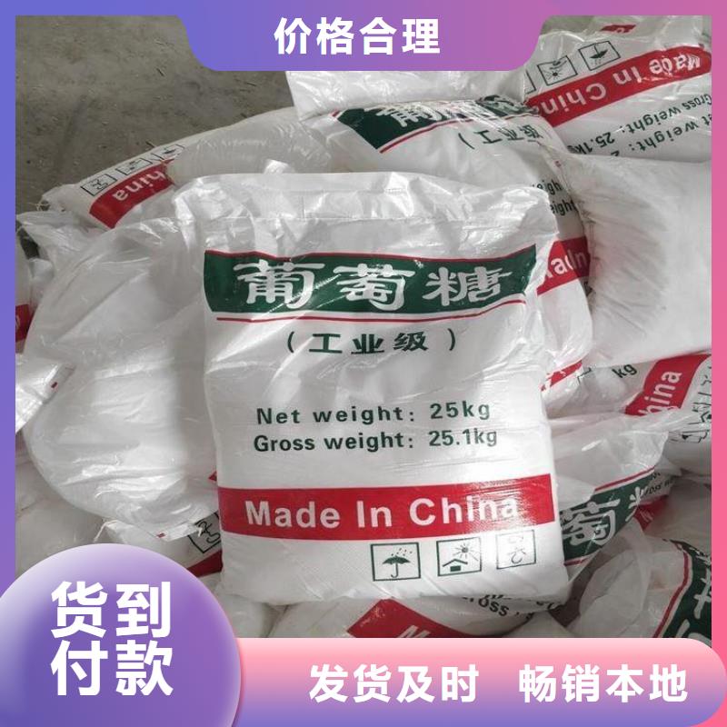葡萄糖专业按需定制