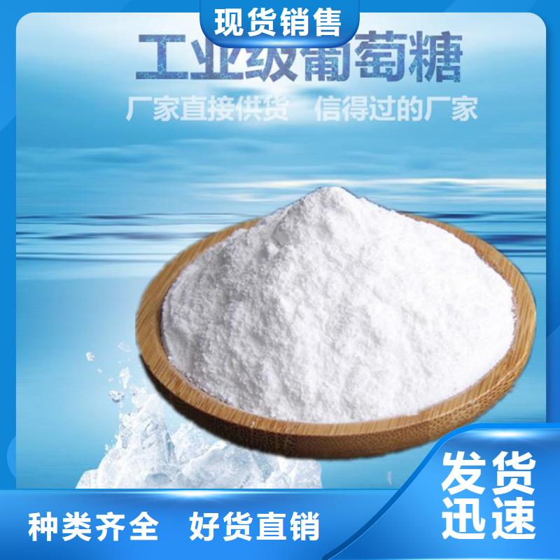 葡萄糖让客户买的放心