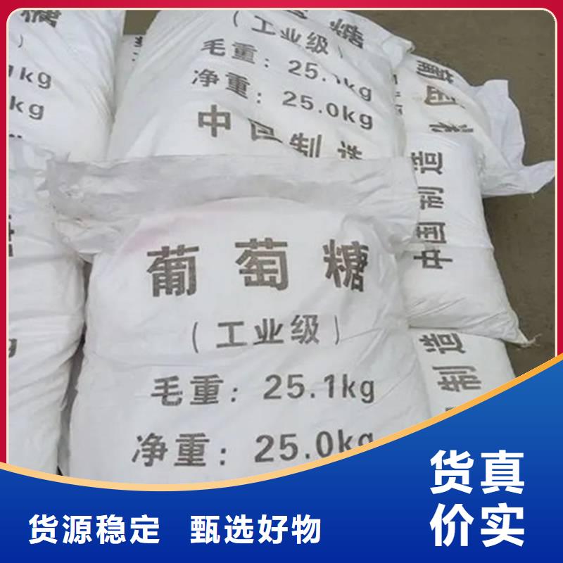 葡萄糖专业按需定制