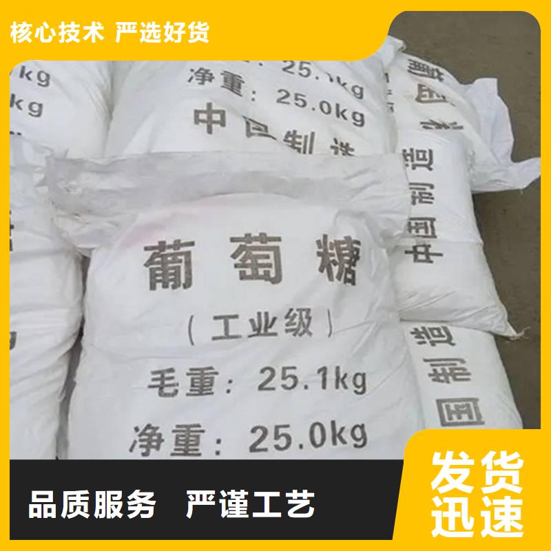 葡萄糖厂家在线报价