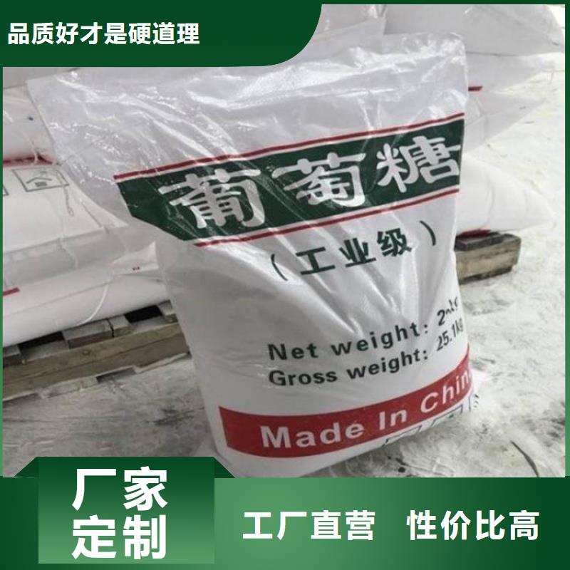 葡萄糖种类丰富