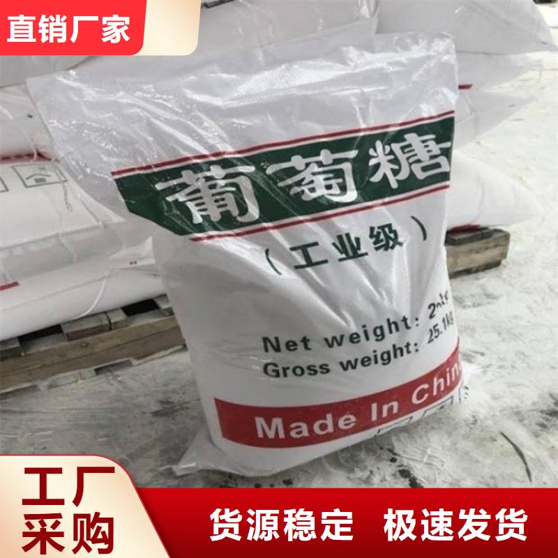 葡萄糖厂家在线报价