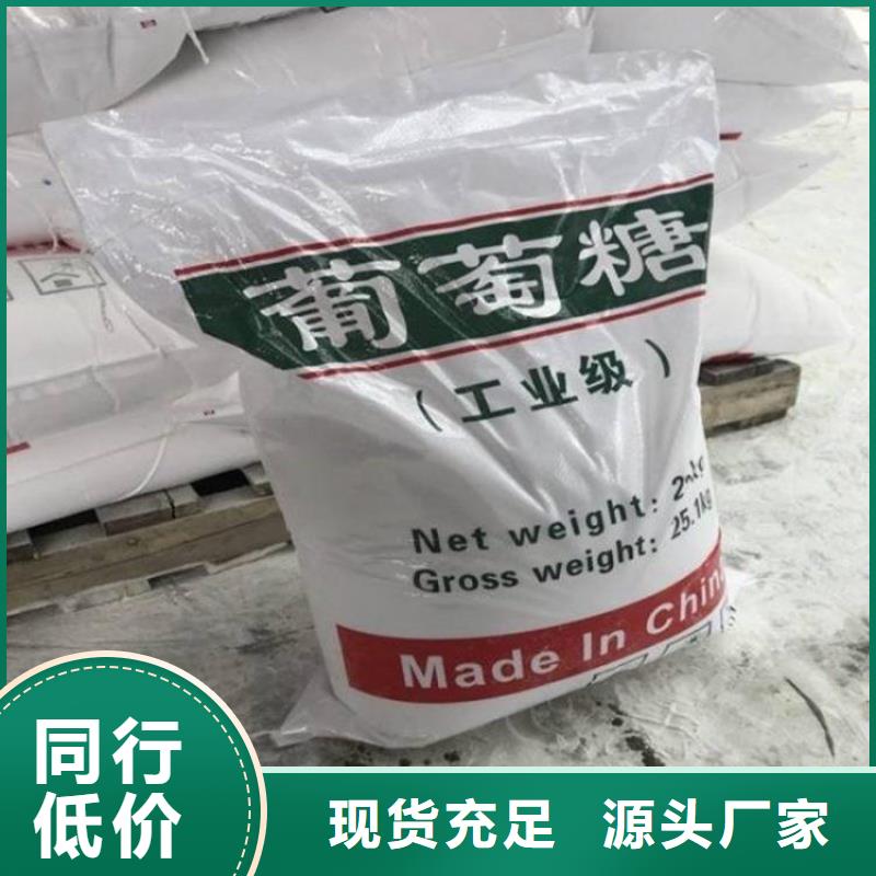 葡萄糖专业按需定制
