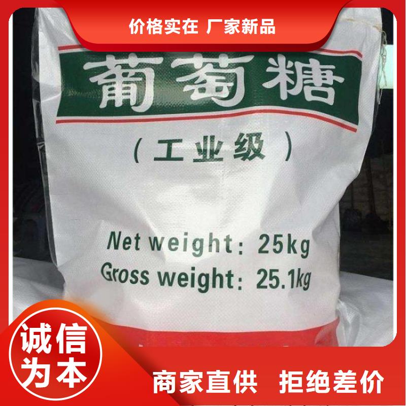 葡萄糖让客户买的放心