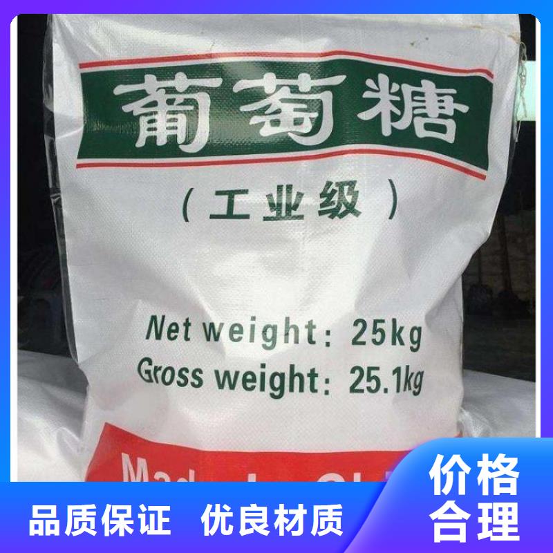 葡萄糖专业按需定制