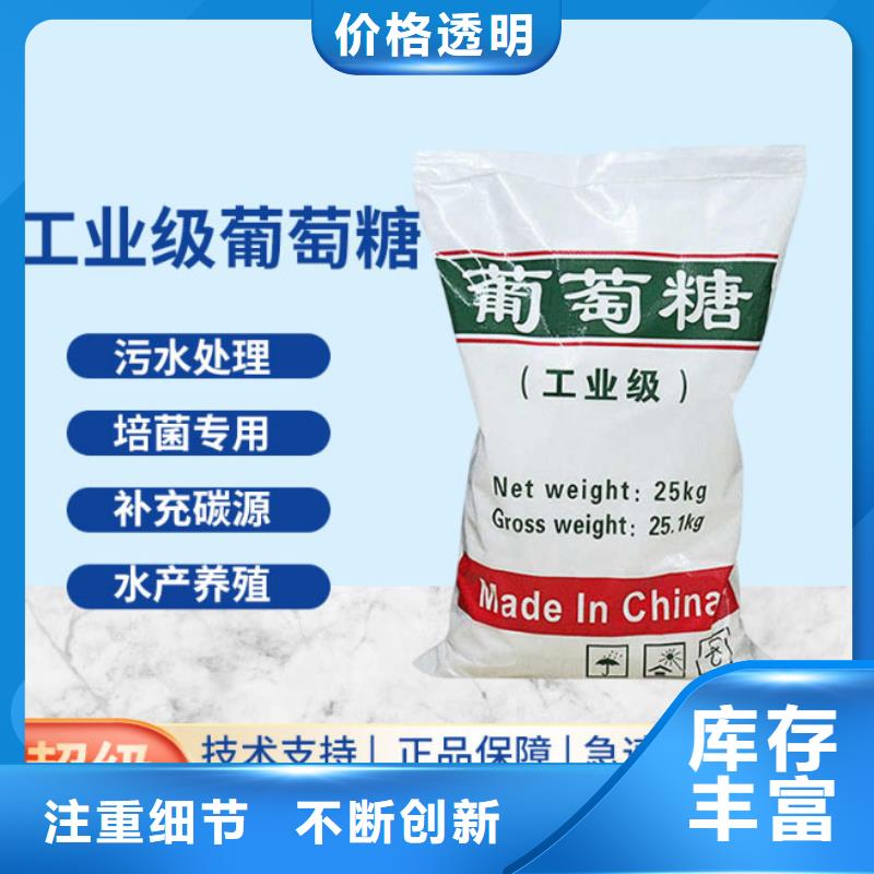 葡萄糖真材实料加工定制