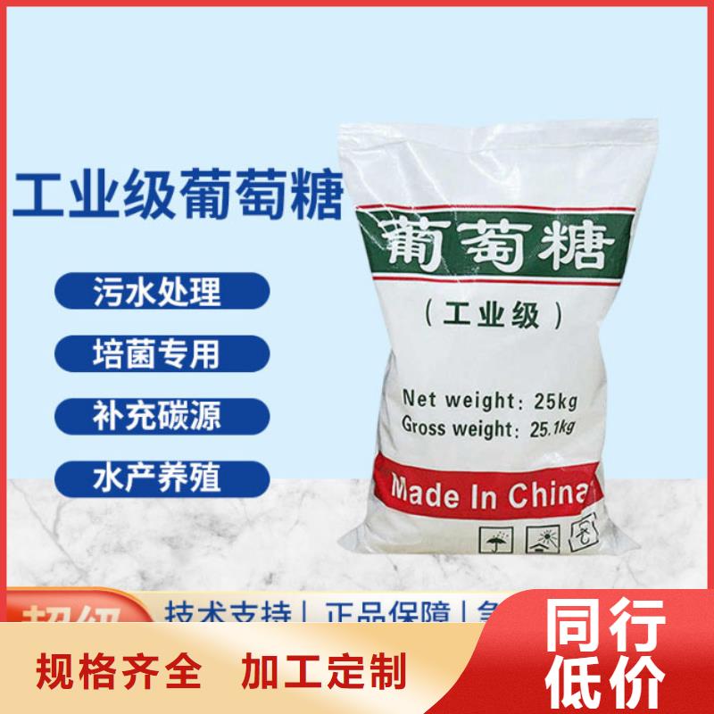  葡萄糖专注生产N年