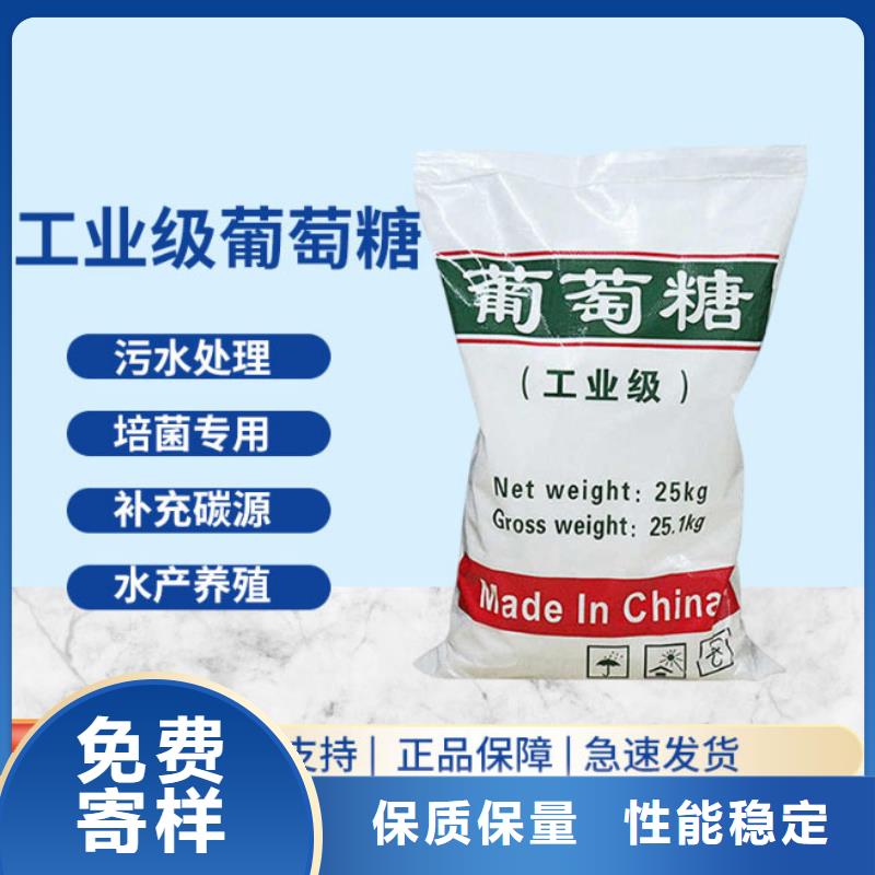  葡萄糖专业的生产厂家