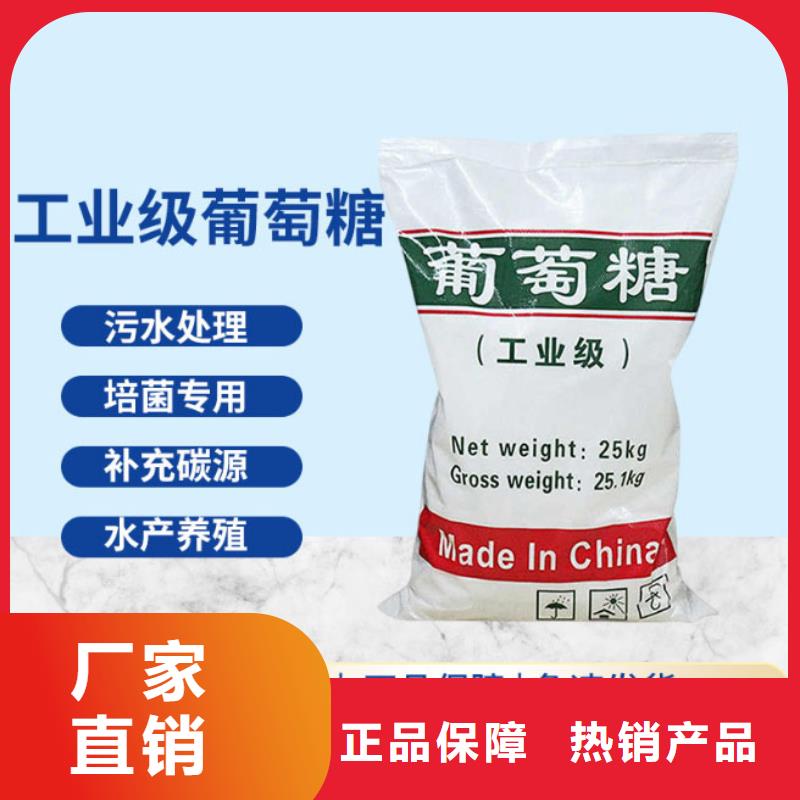  葡萄糖老客户钟爱