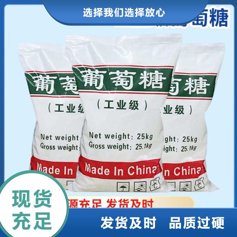  葡萄糖老客户钟爱