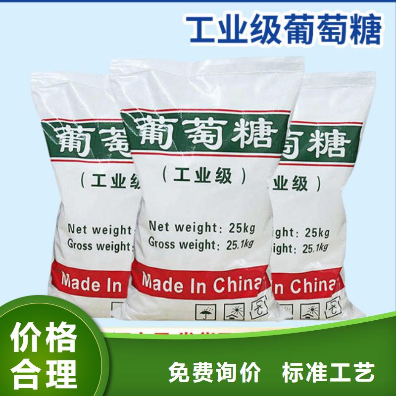 【葡萄糖复合型碳源自主研发】