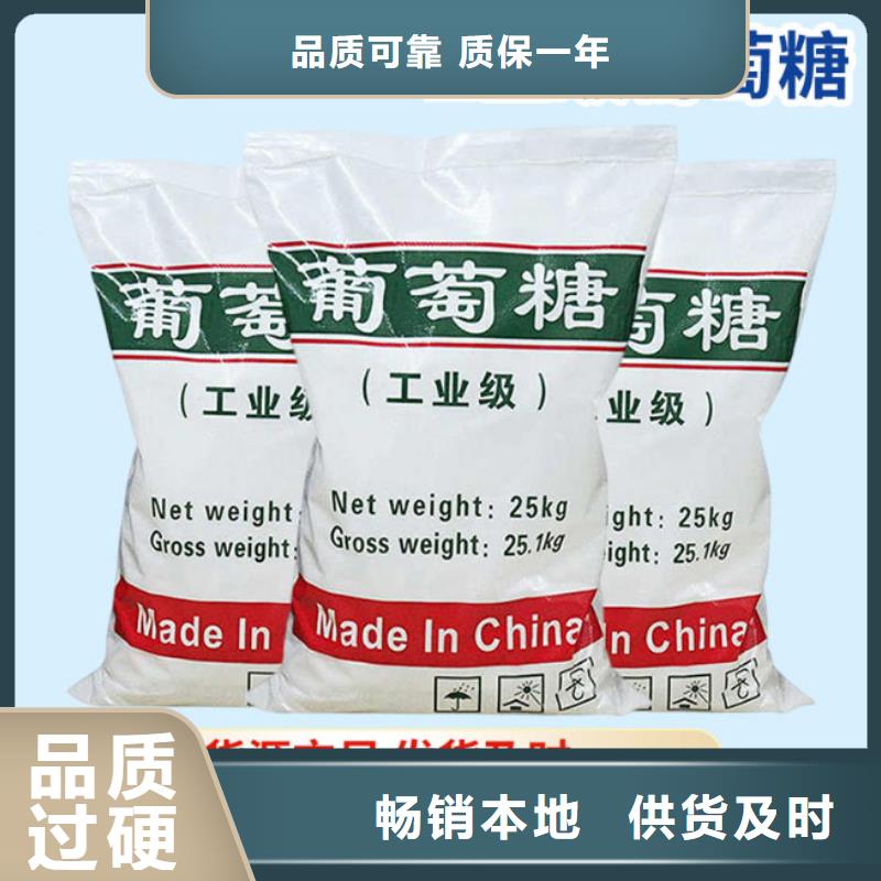 葡萄糖碳源来图定制学校