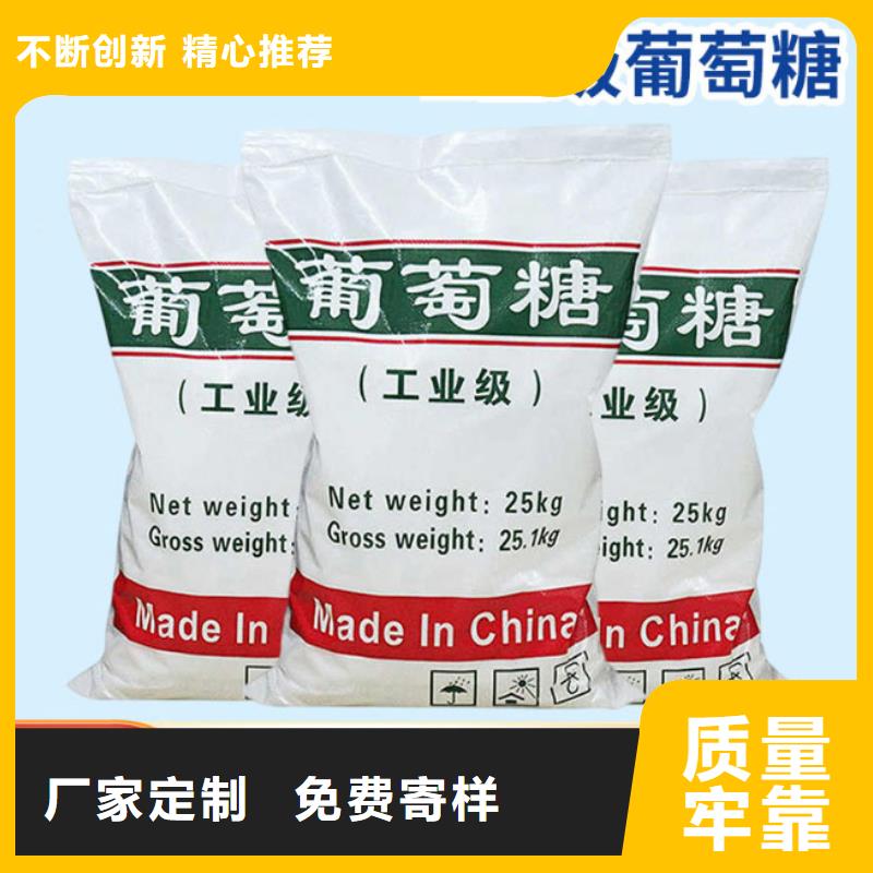 葡萄糖性能稳定
