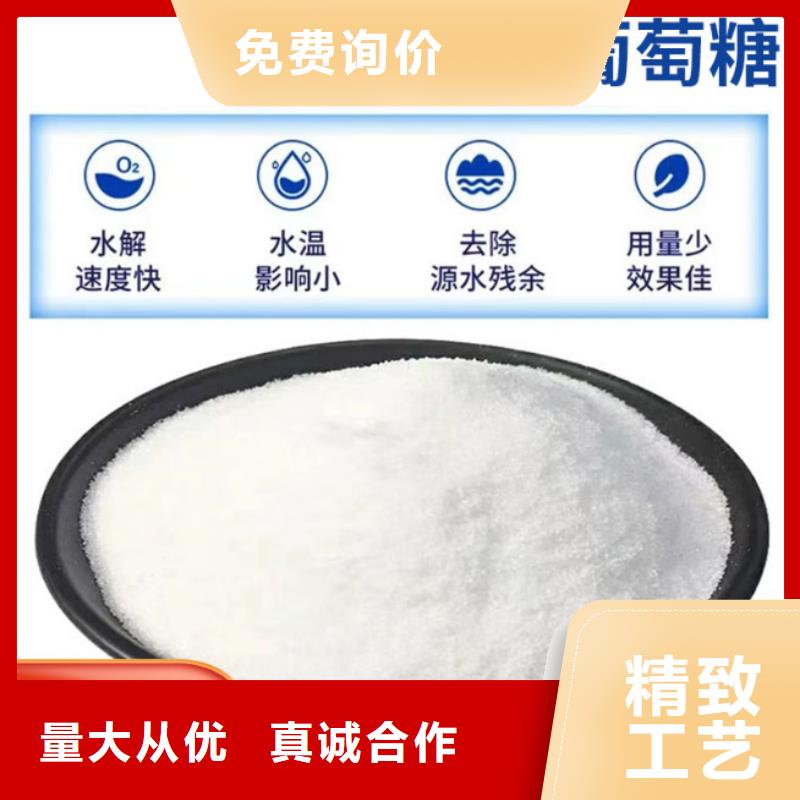 葡萄糖材质实在