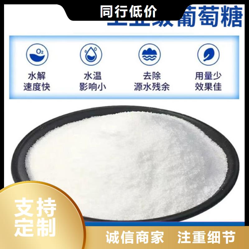 葡萄糖24小时下单发货
