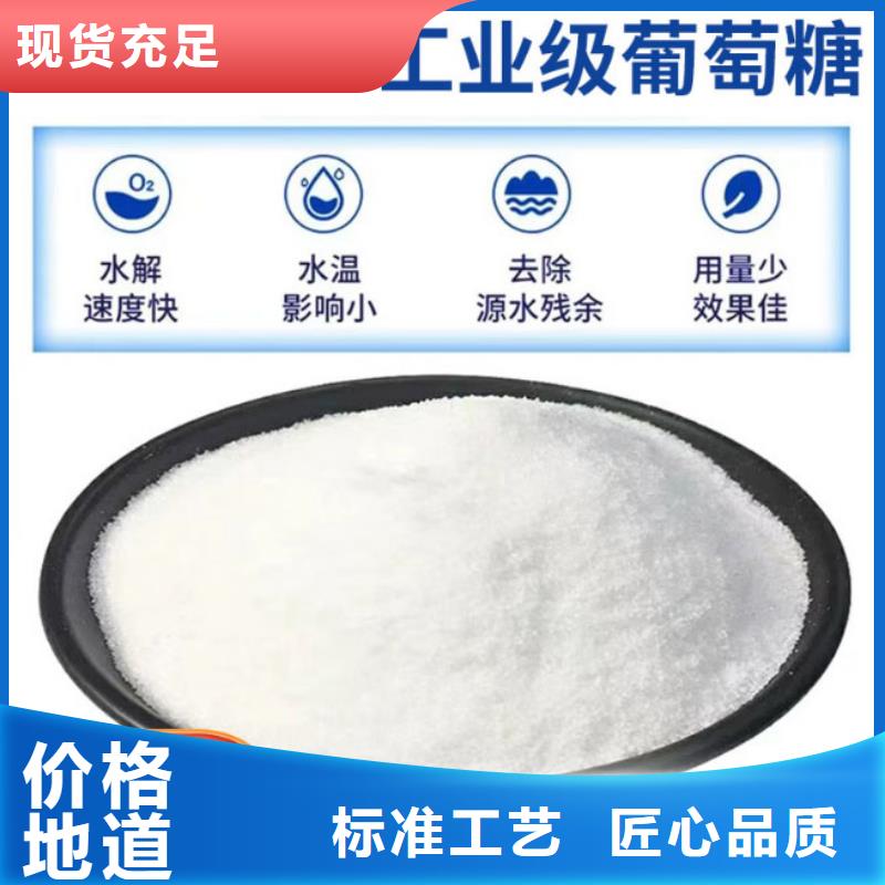 葡萄糖施工团队优惠多
