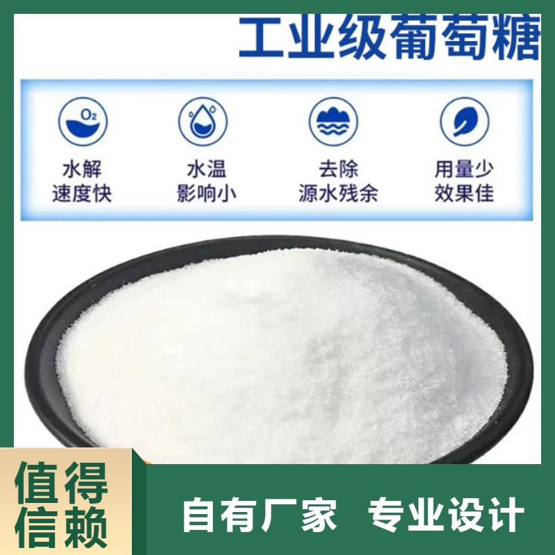 葡萄糖碳源质保一年良心厂家