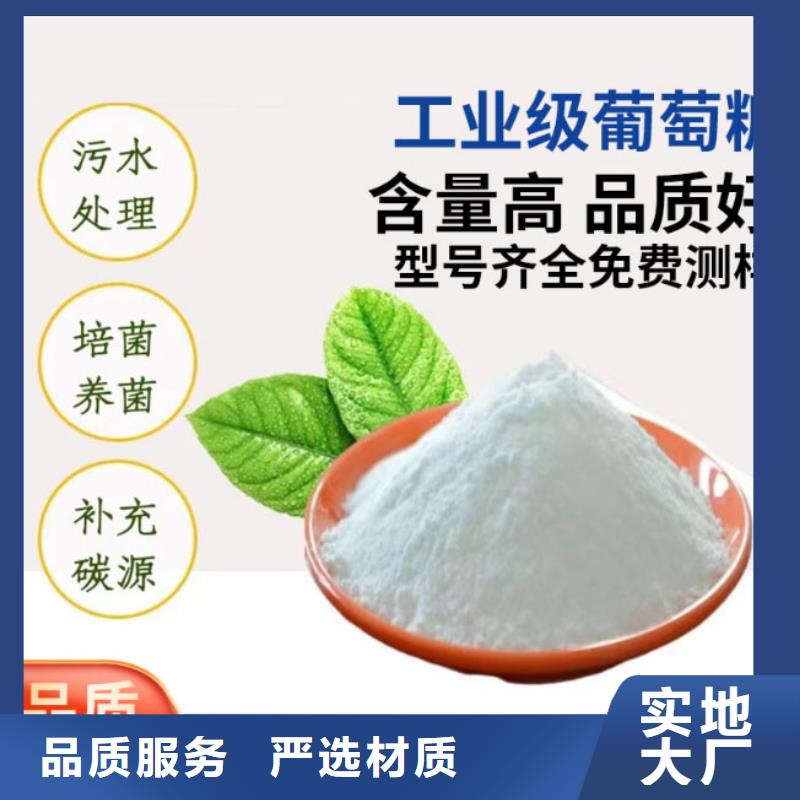 葡萄糖经验丰富品质可靠
