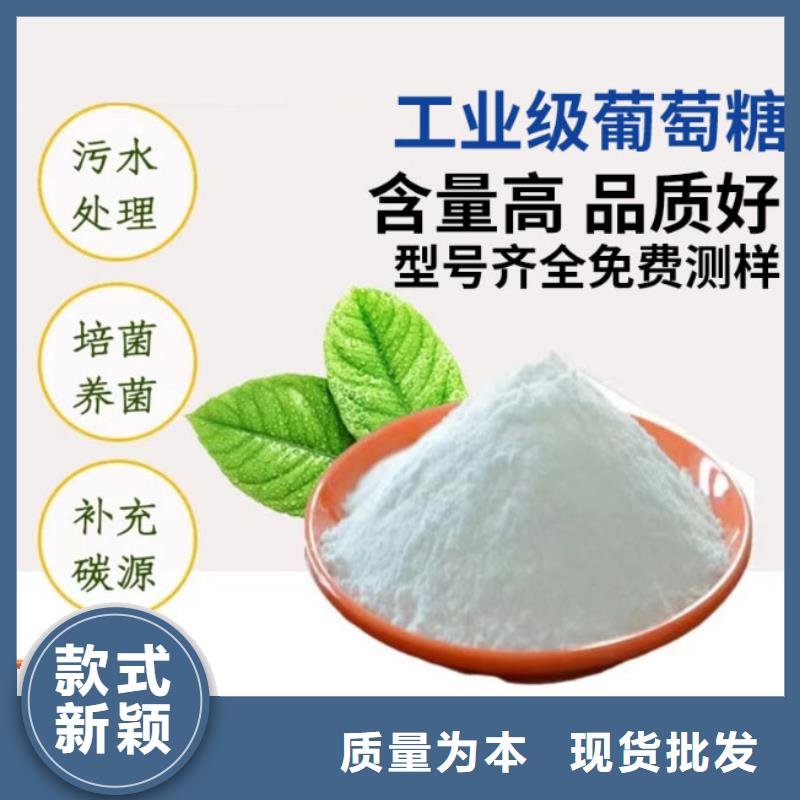 葡萄糖让客户买的放心