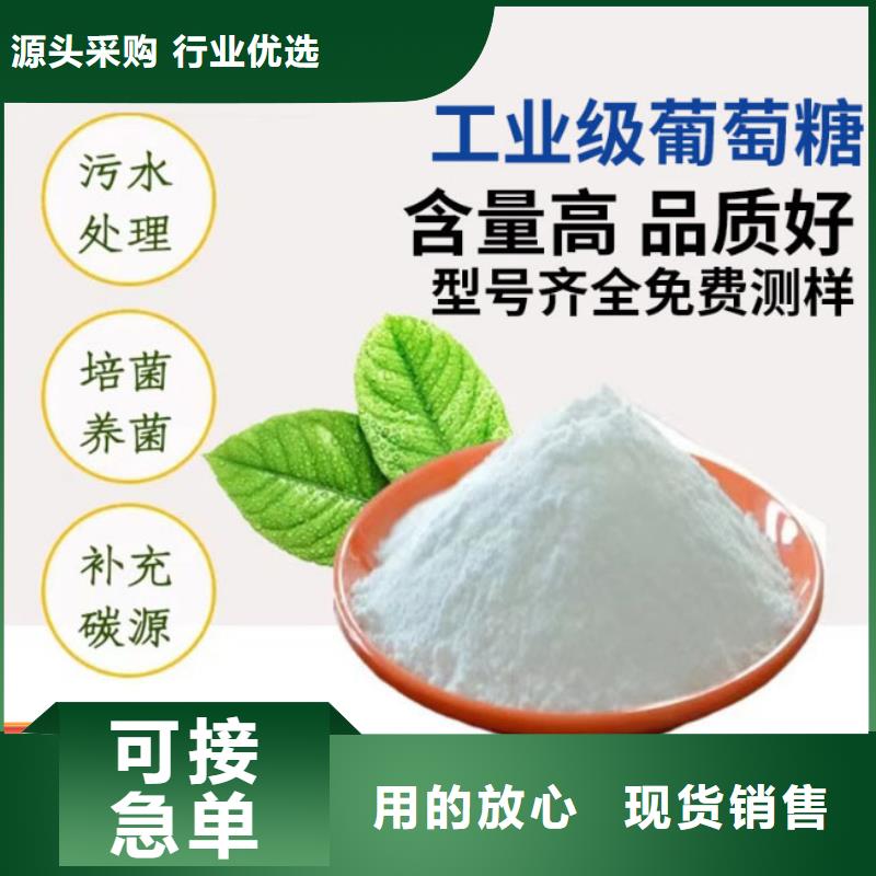  葡萄糖精选货源