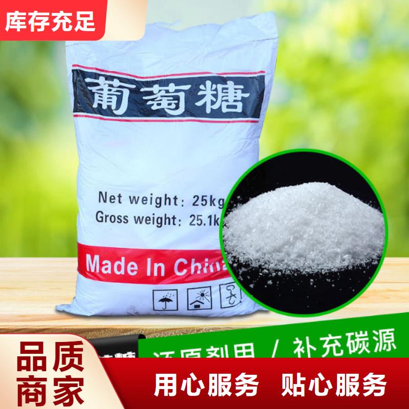 葡萄糖 洗煤絮凝剂精心选材