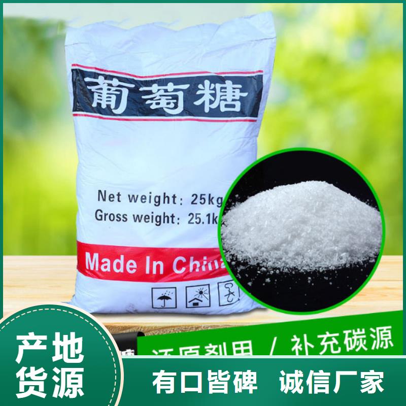 葡萄糖质量优价格低