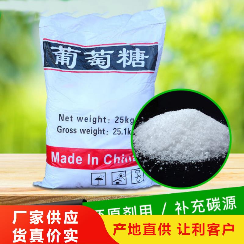 葡萄糖种类丰富