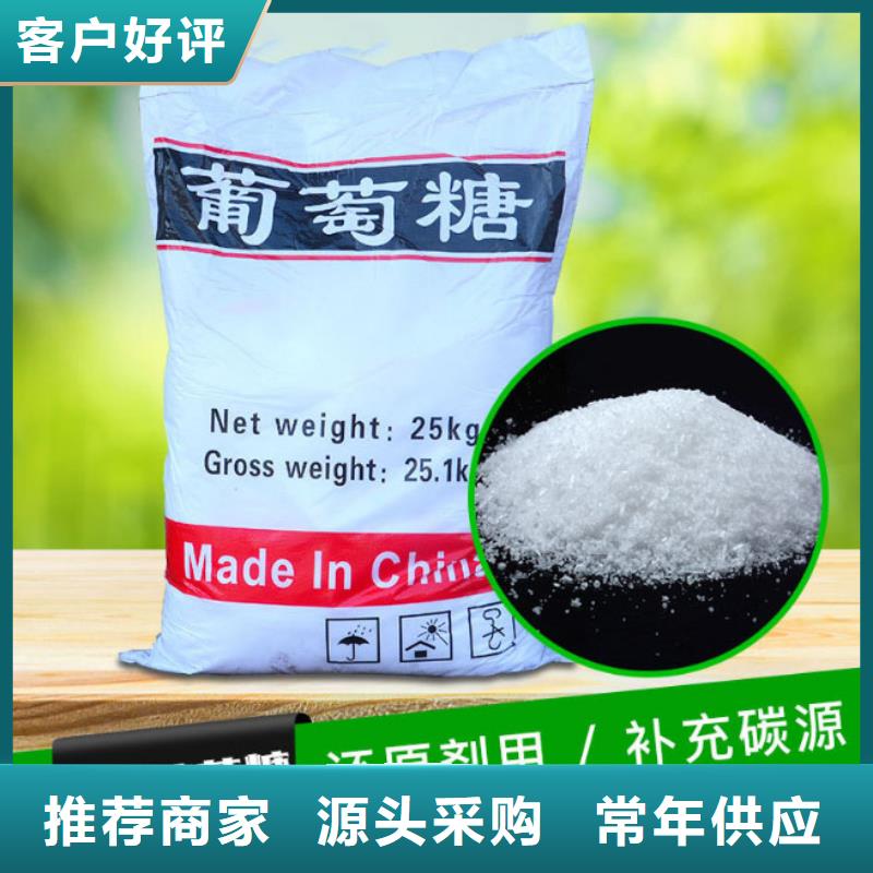 葡萄糖 阳离子絮凝剂供货及时