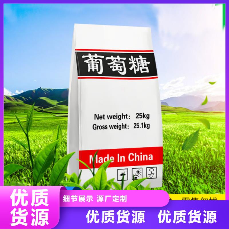  葡萄糖联系厂家