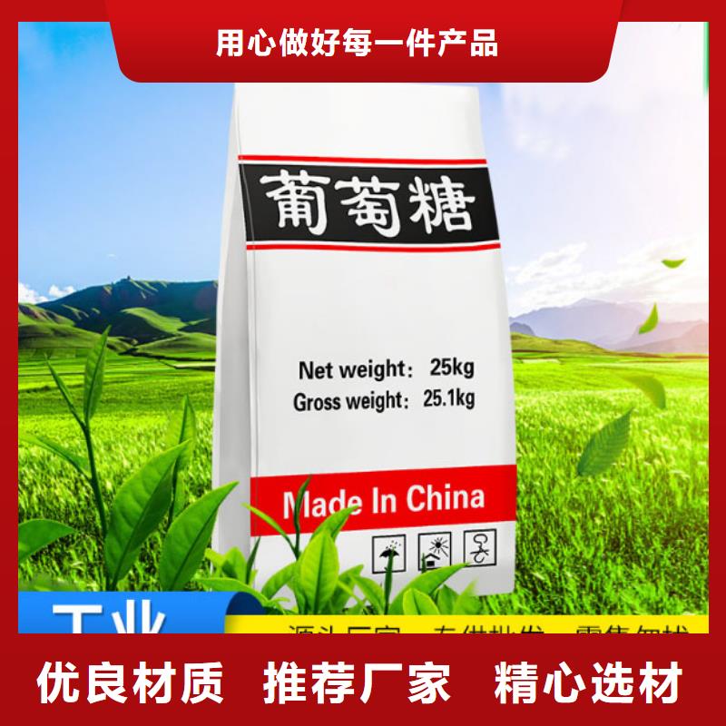 葡萄糖售后无忧