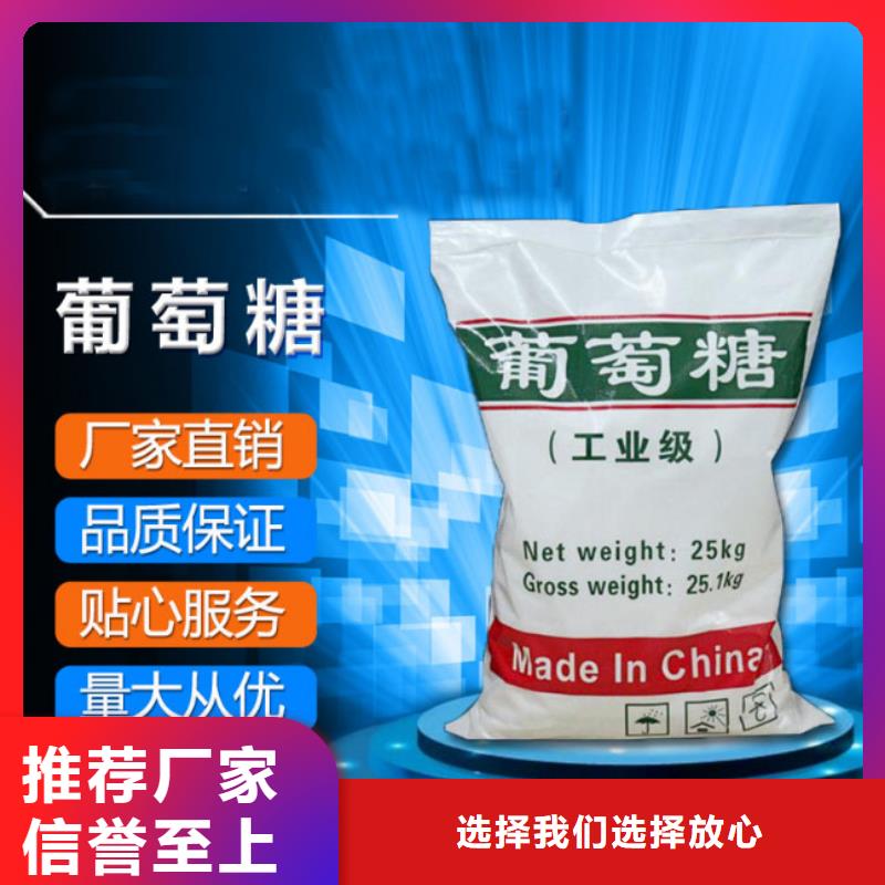 葡萄糖设备齐全支持定制