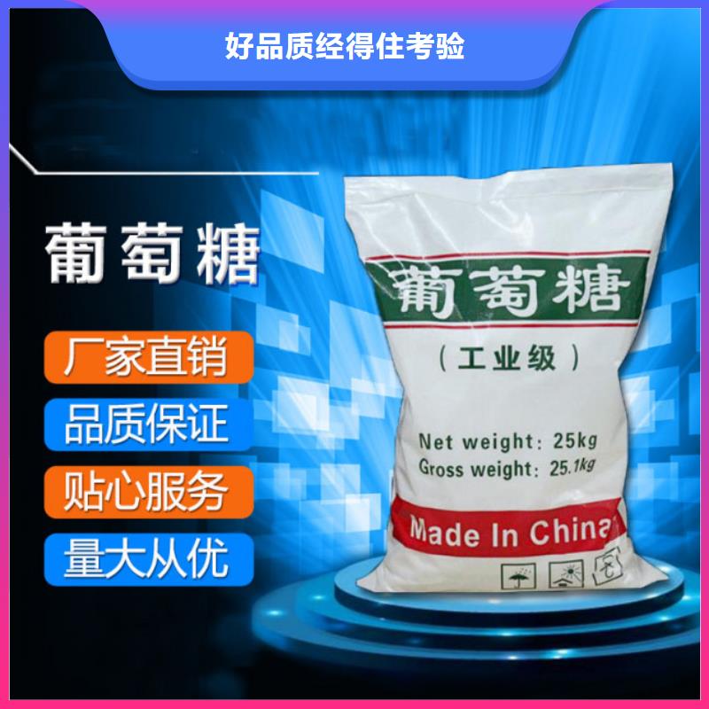 葡萄糖生产安装
