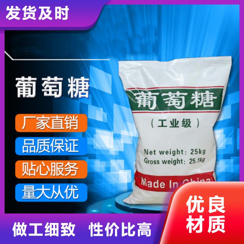 葡萄糖厂家供应厂家报价