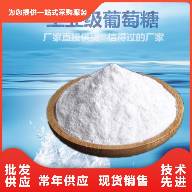 葡萄糖,聚丙烯酰胺助凝剂产品细节参数
