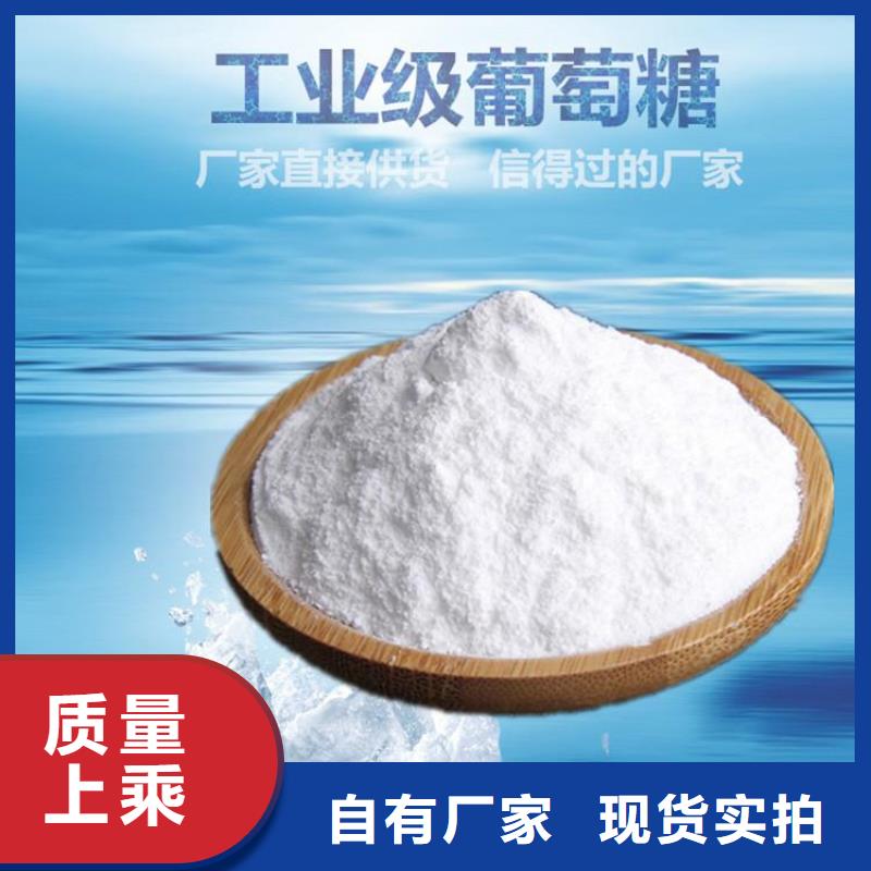 葡萄糖批发货源