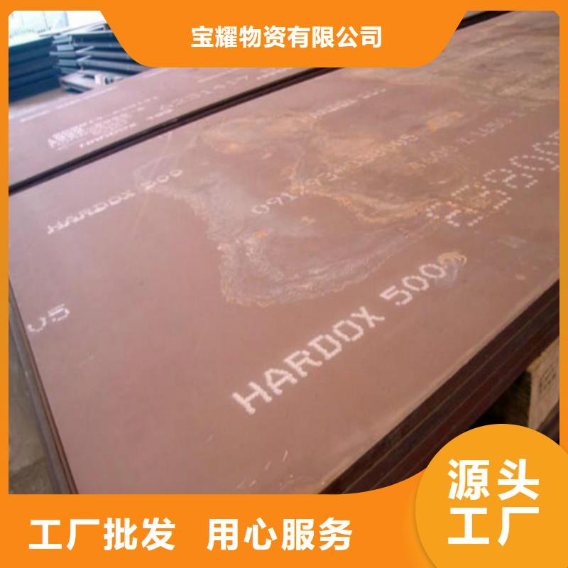 不锈钢板-视频-靖远|景泰|庆阳|兰州|金昌|武威|临夏|嘉峪关|定西宝耀不锈钢板_ 宝耀物资(白银市分公司)