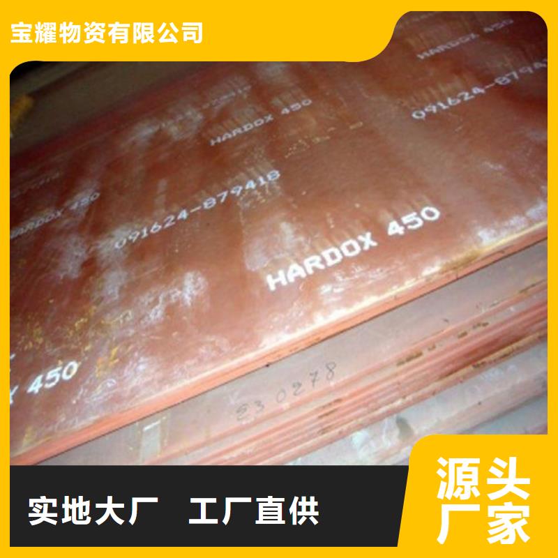 耐候钢板进口耐磨板客户好评
