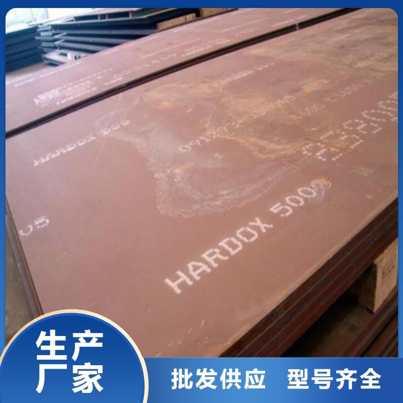 合金钢板_耐磨钢板严谨工艺