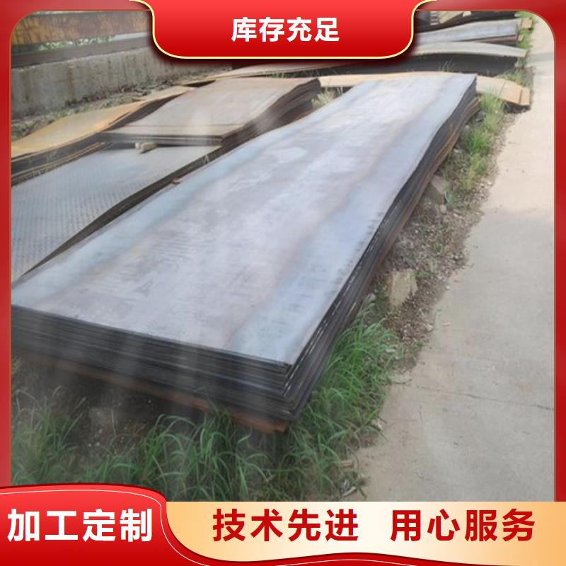 合金钢板耐候钢板精品选购