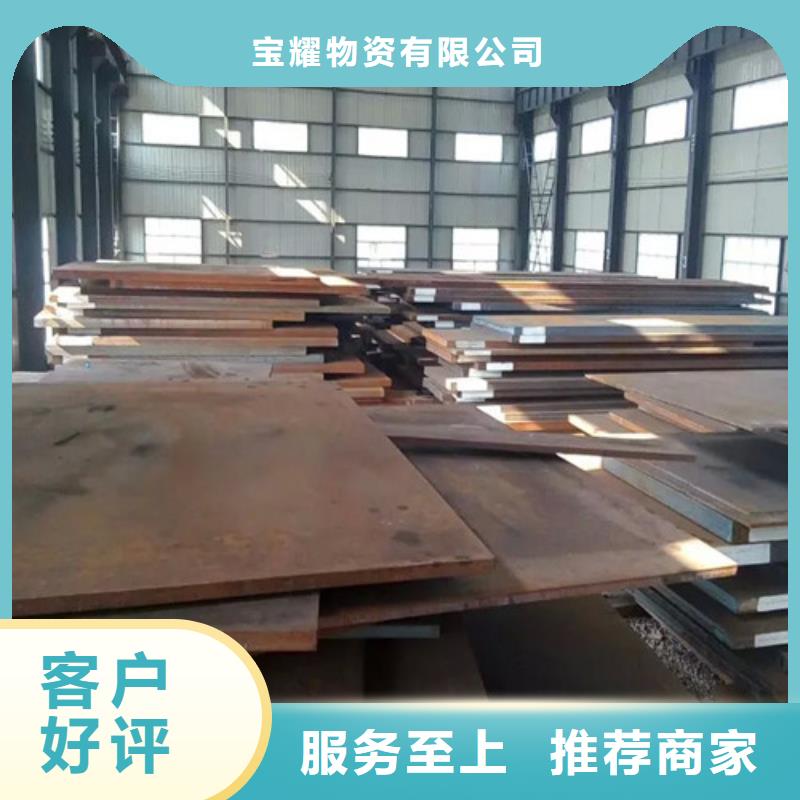 合金钢板耐候钢板精品选购