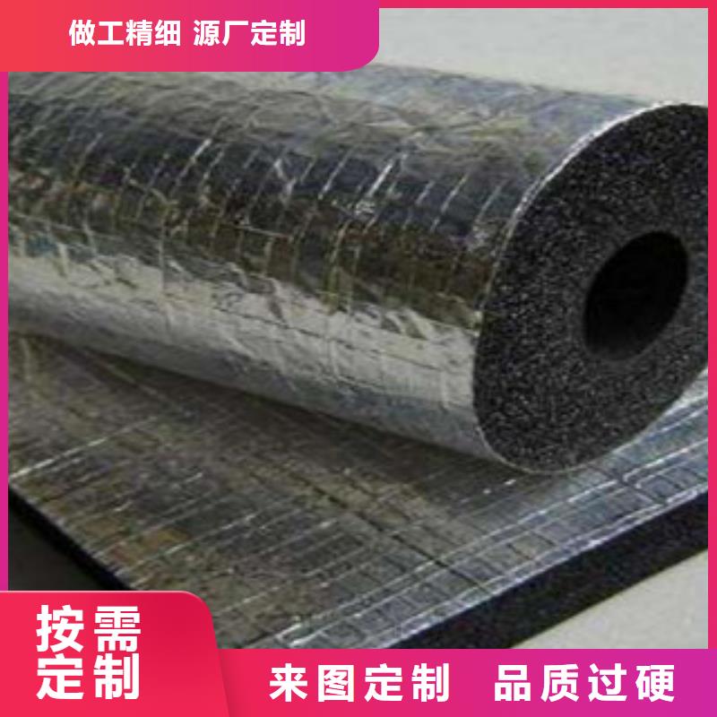 橡塑保温管-视频-橡塑保温管-湖南省岳阳市君山|岳阳楼|株洲|湘西|邵阳|常德|益阳|怀化|湘潭(周边)经销商