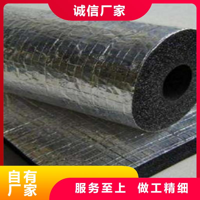 橡塑保温管-视频-橡塑保温管|德州市|临邑|德城|莱芜|烟台|枣庄|东营